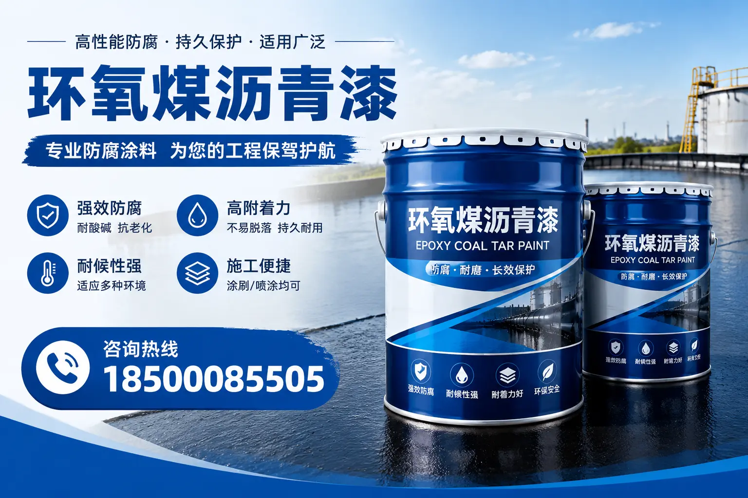 环氧煤沥青漆与其他漆类的比较，儋州用户的选择依据